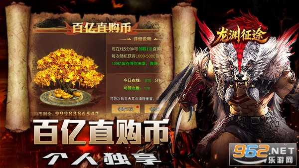 龙渊征途游戏画面