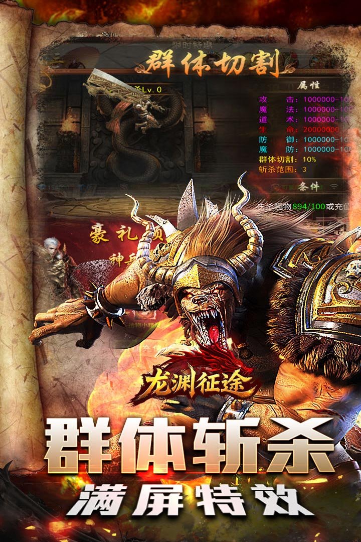龙渊征途官方正版截图4