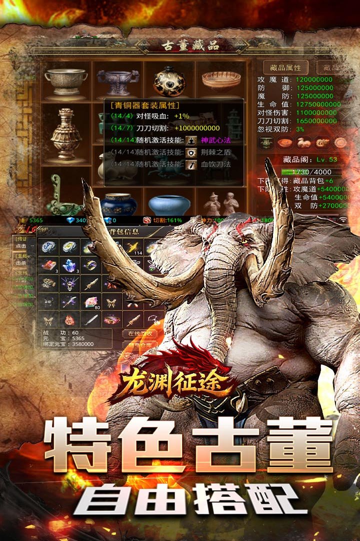 龙渊征途官方正版截图1