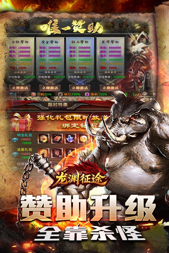龙渊征途官方正版截图2