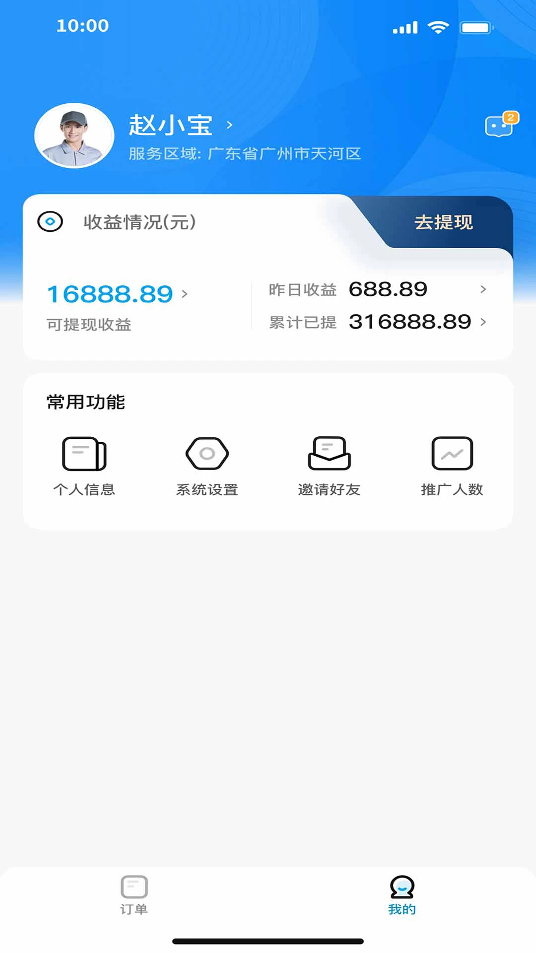 �����ʦ����app��ͼ3