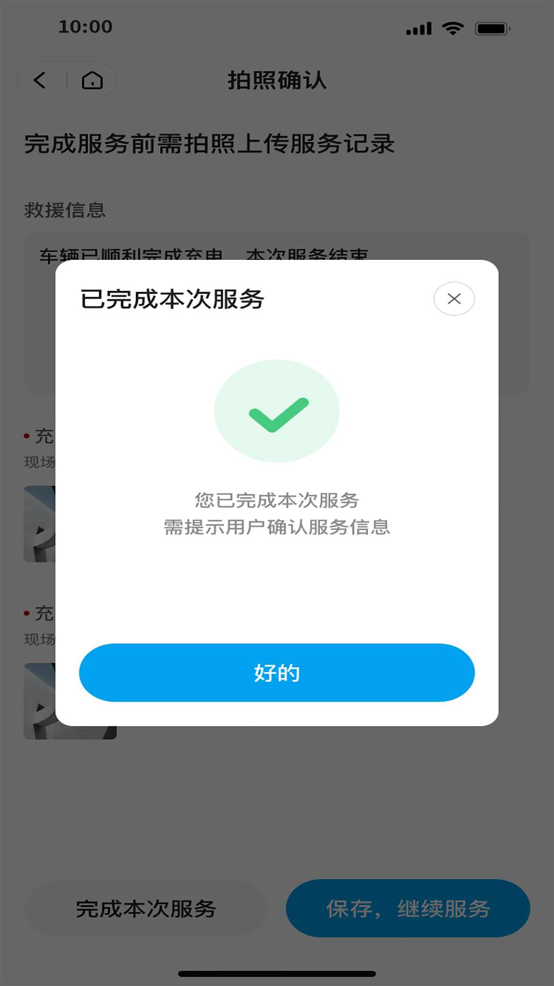 �����ʦ����app��ͼ2