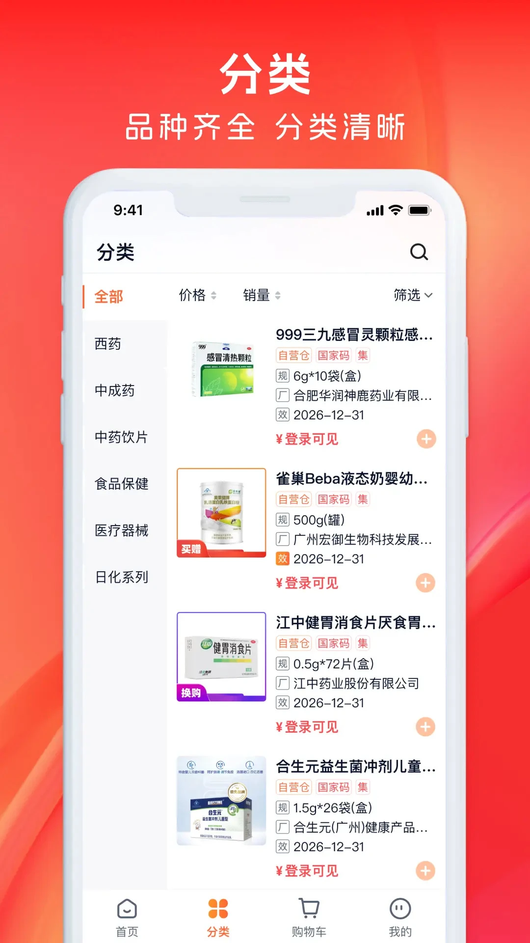 ҩ����app��ͼ2