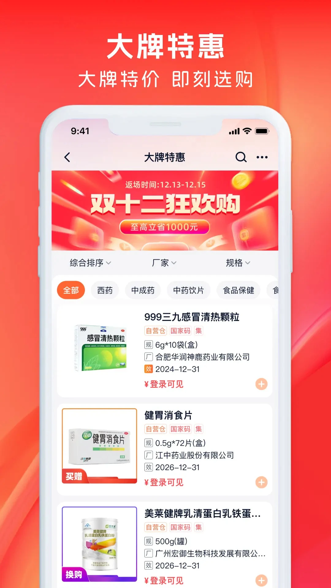 ҩ����app��ͼ1
