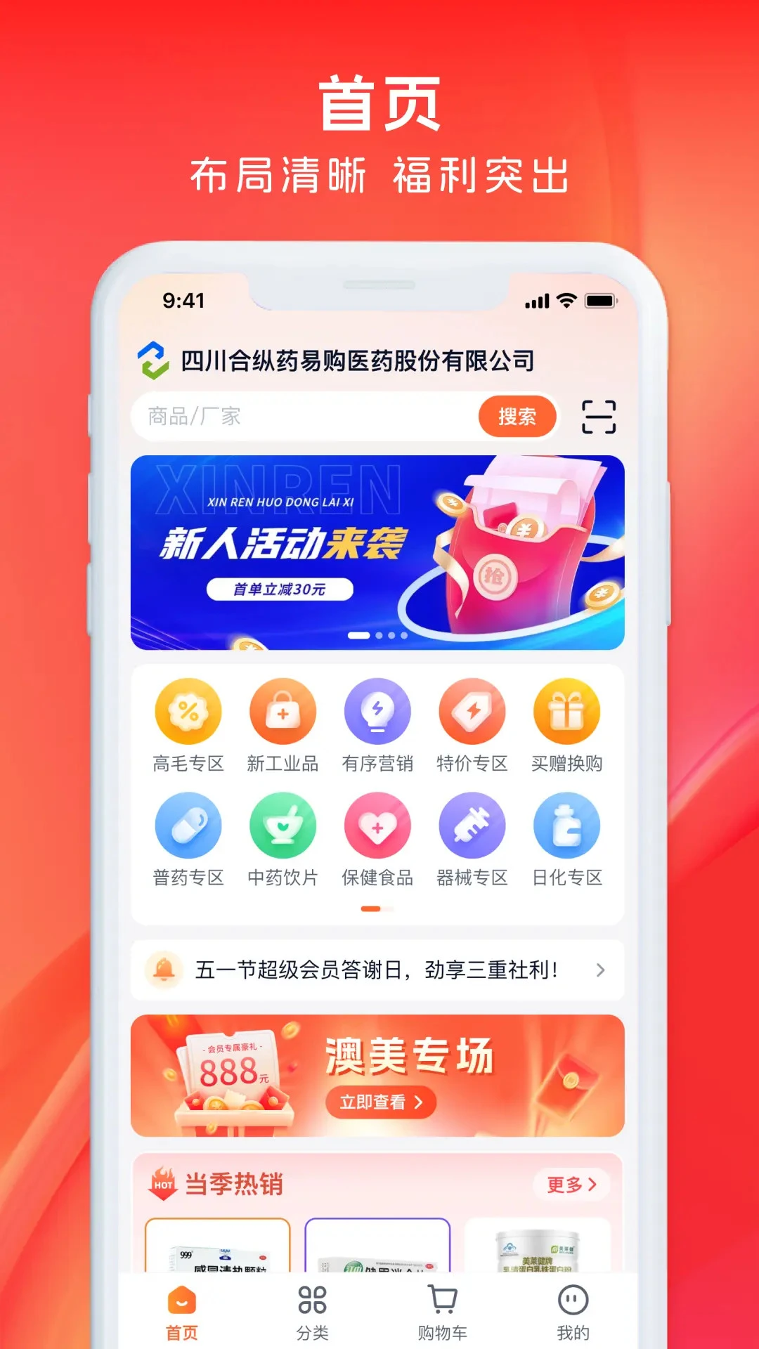 ҩ����app��ͼ0
