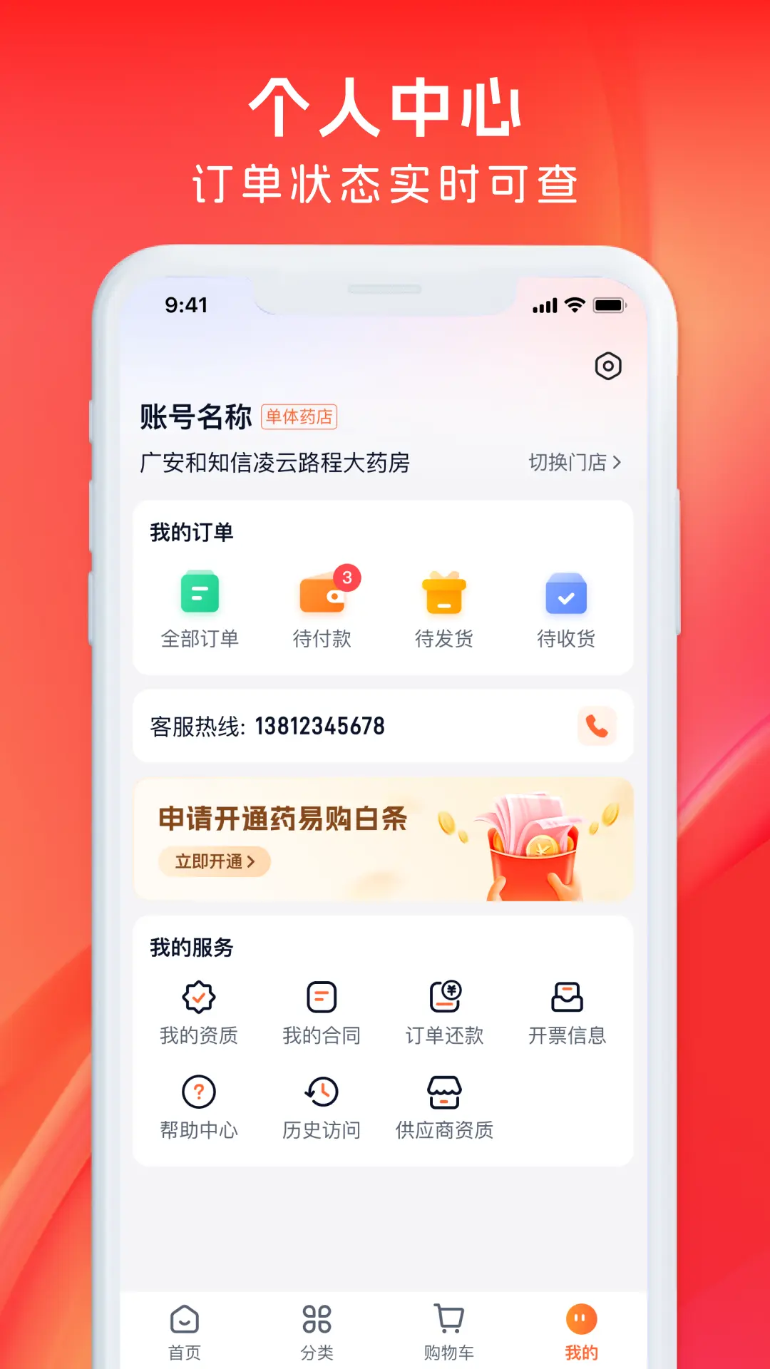 ҩ����app��ͼ4
