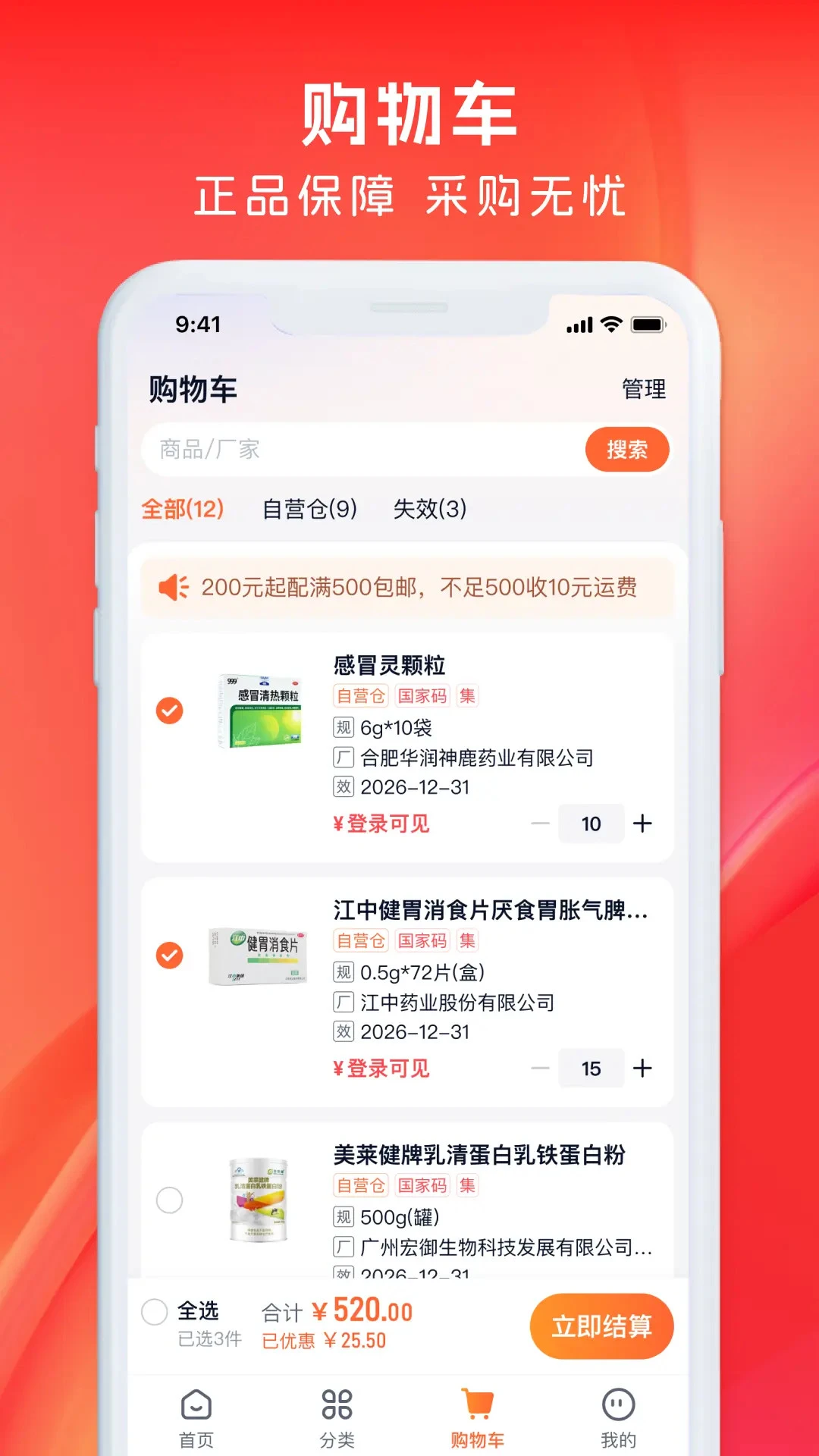 ҩ����app��ͼ3