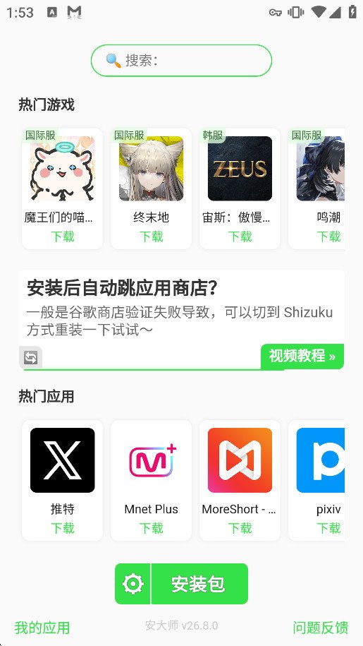 ����ʦapp�ٷ����°��ͼ0
