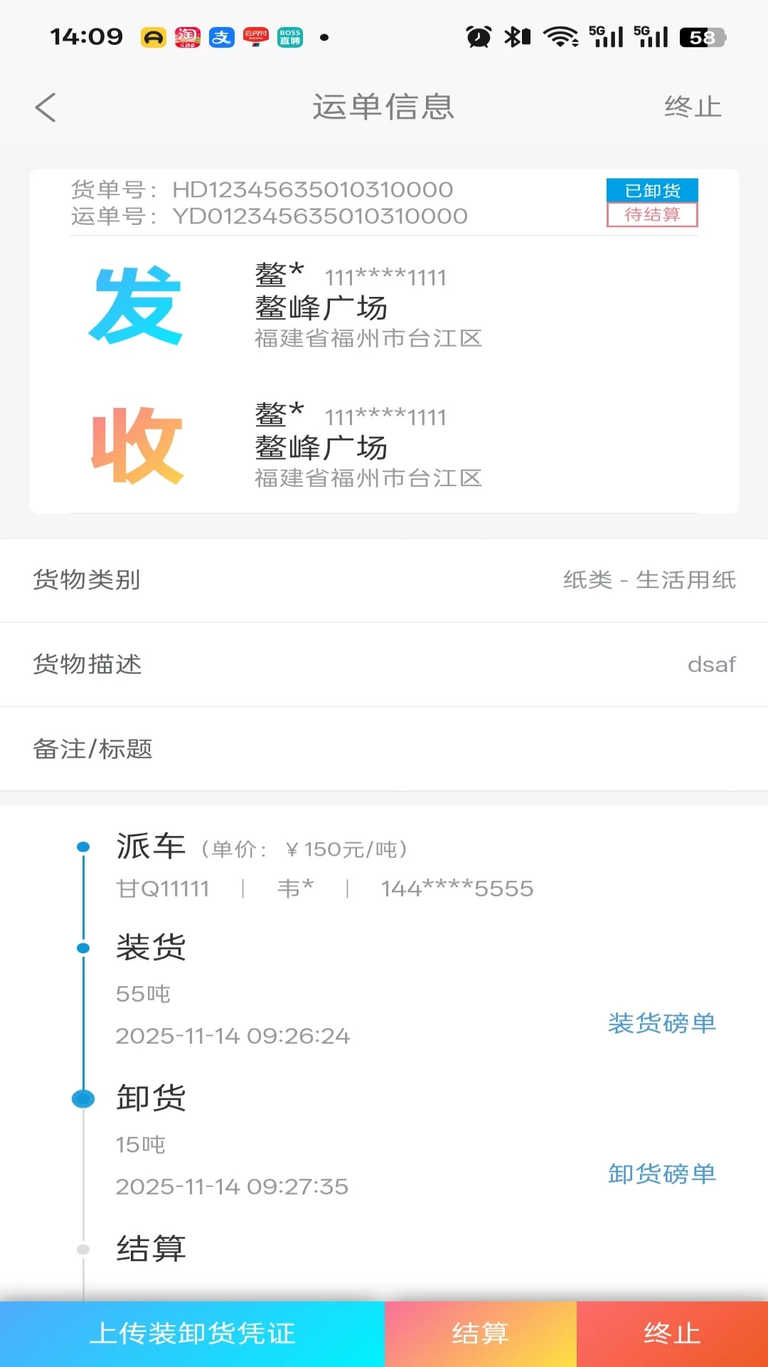 ·��ͨapp�ٷ����ͼ2