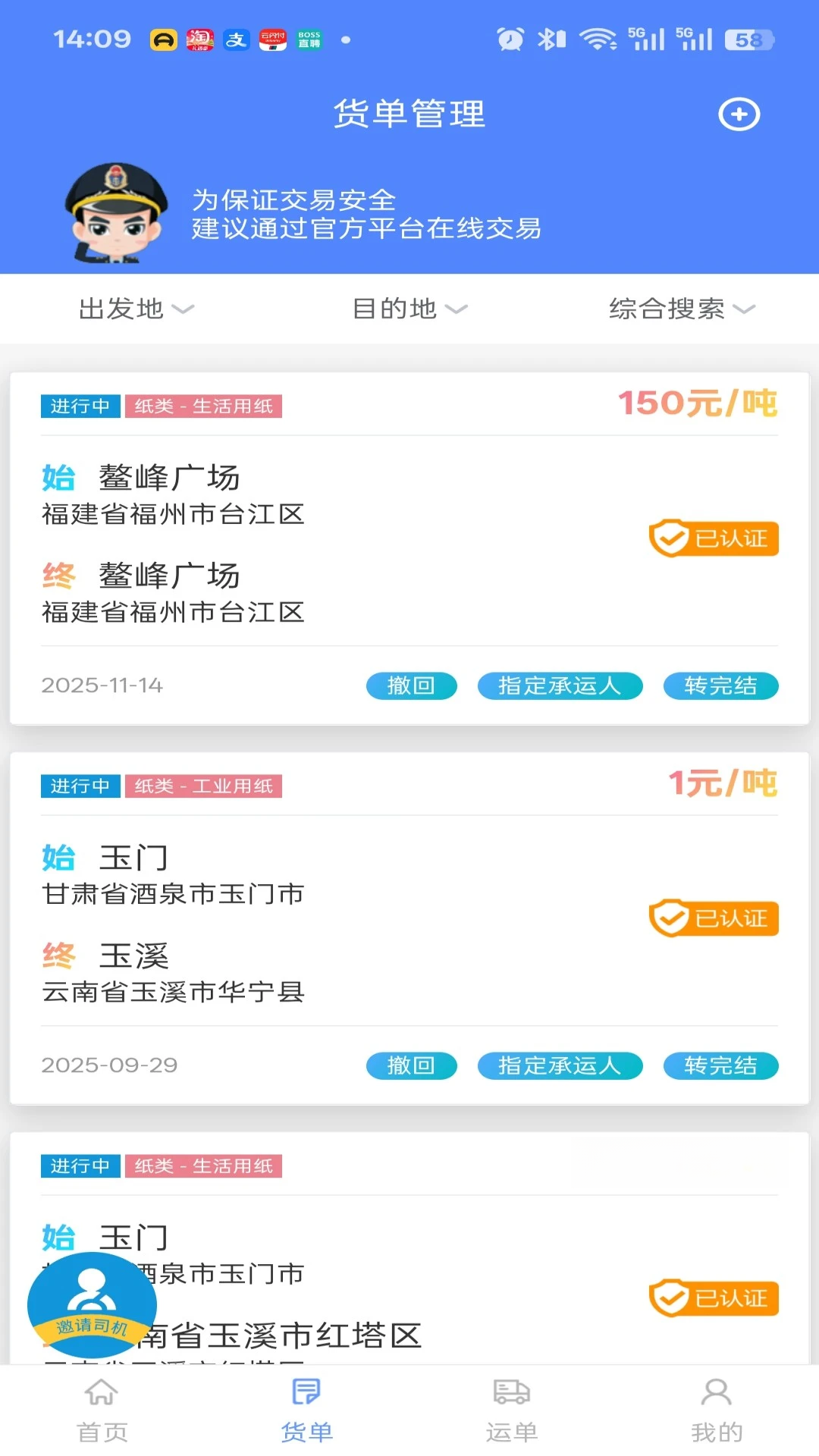 ·��ͨapp�ٷ����ͼ4