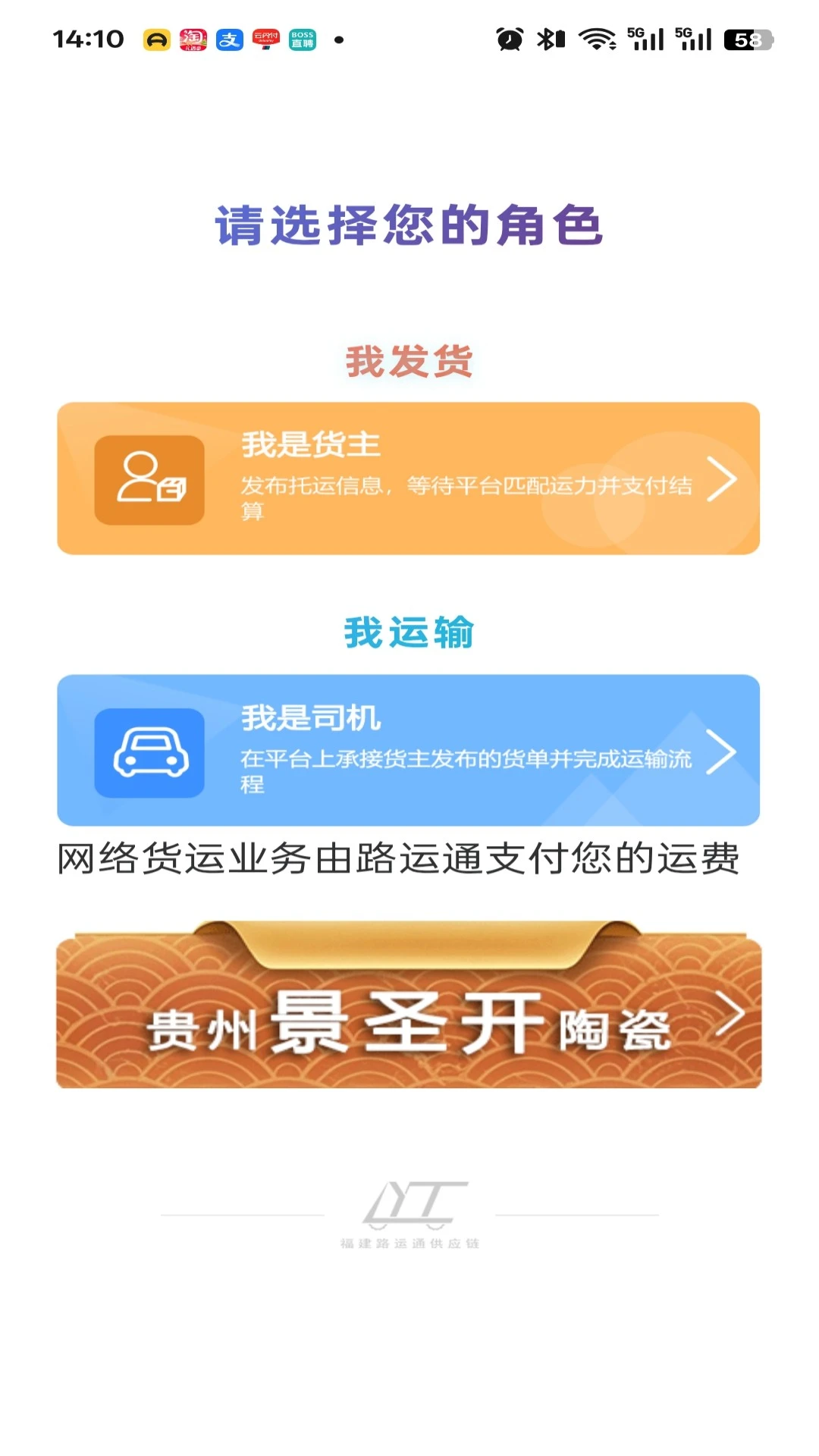·��ͨapp�ٷ����ͼ1