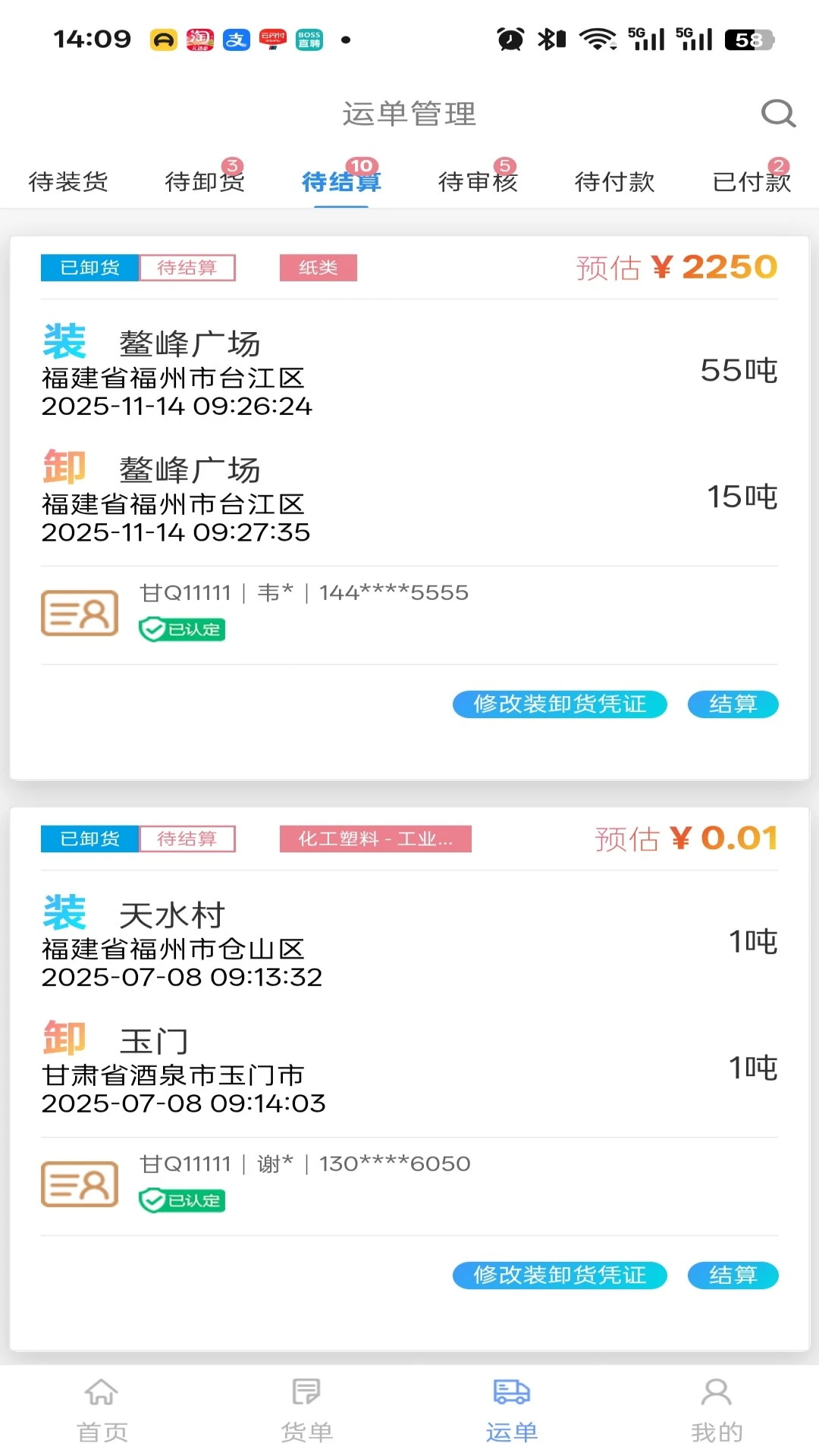 ·��ͨapp�ٷ����ͼ3