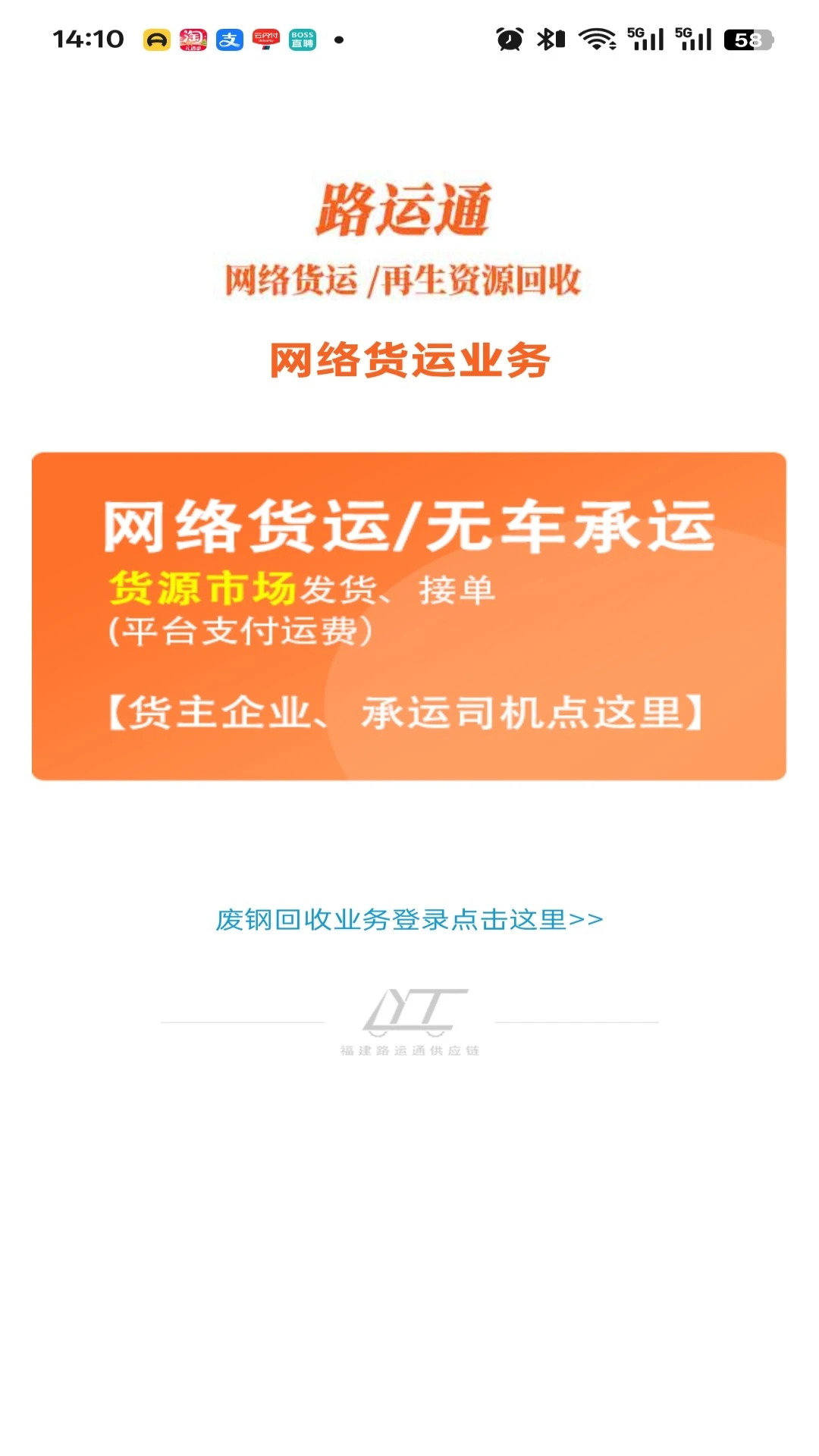 ·��ͨapp�ٷ����ͼ0