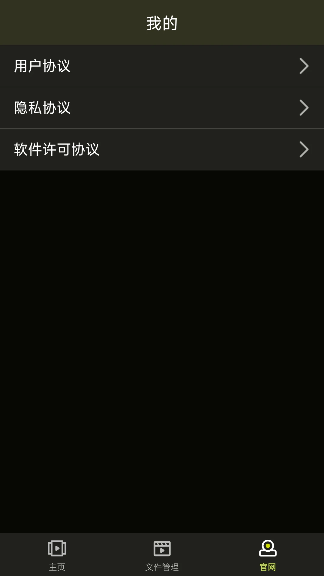华感户外app截图2