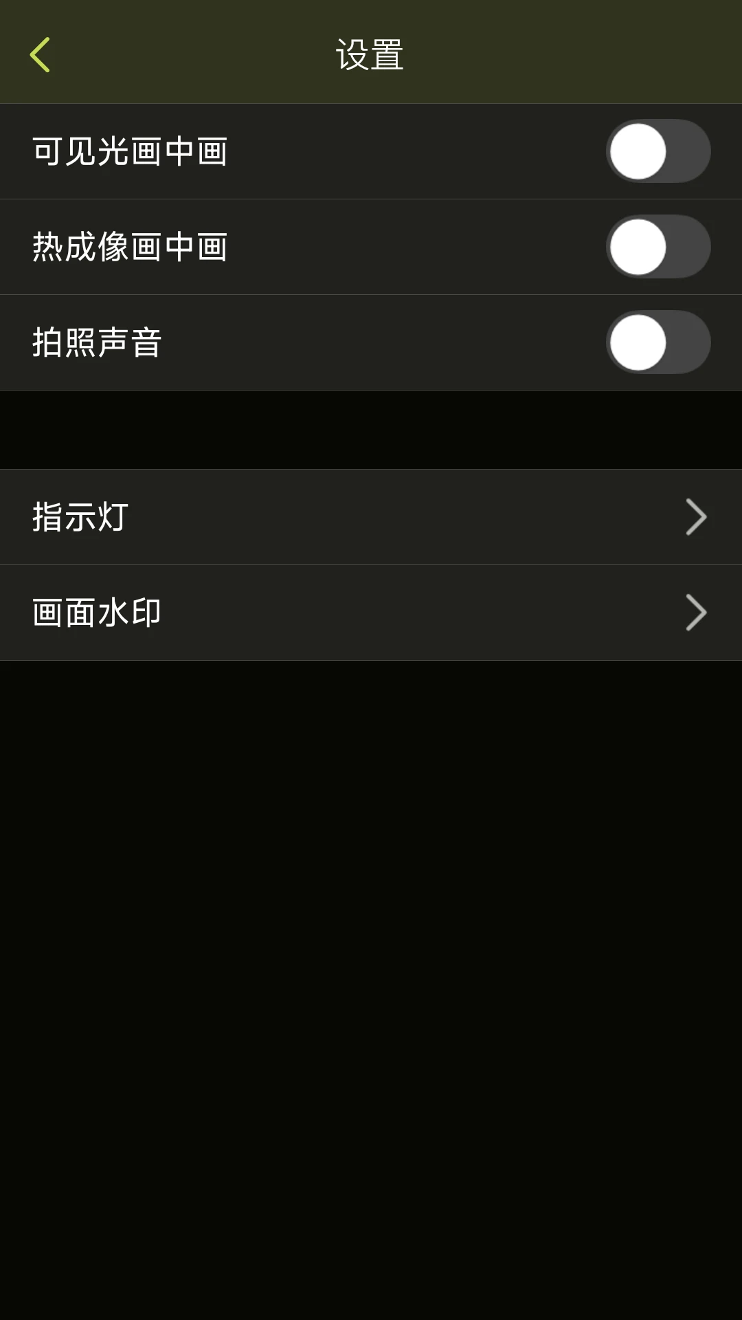 华感户外app截图1