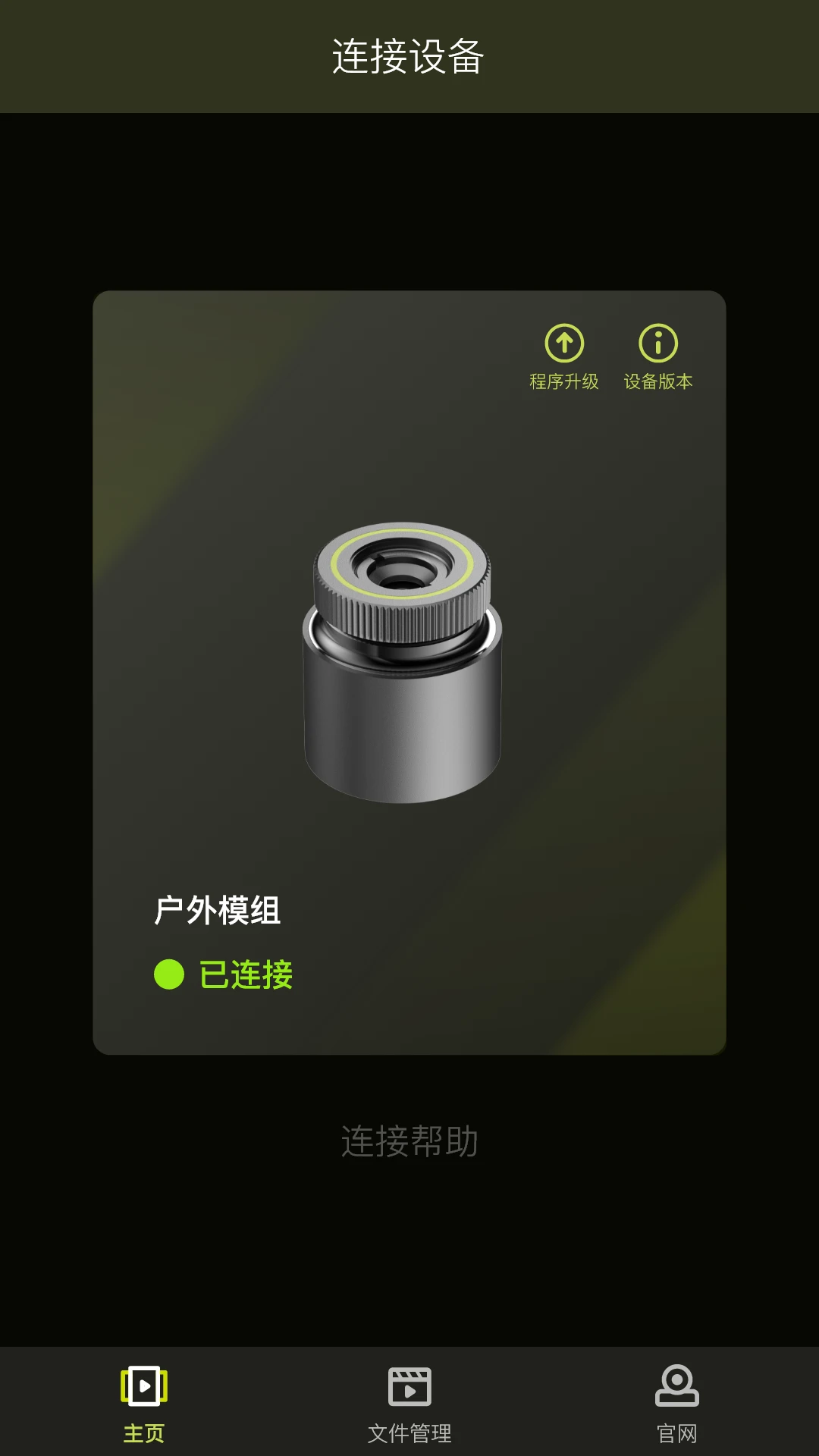 华感户外app截图4