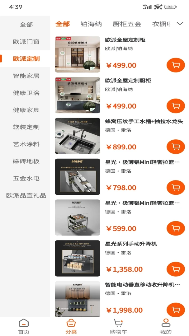 数智云连锁app截图1