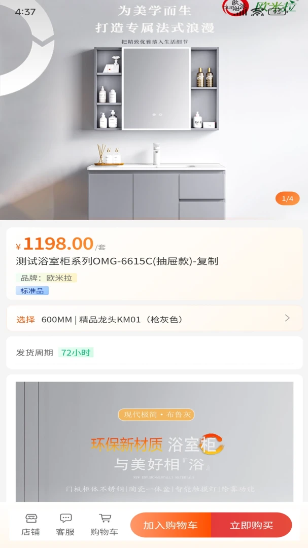 数智云连锁app截图2