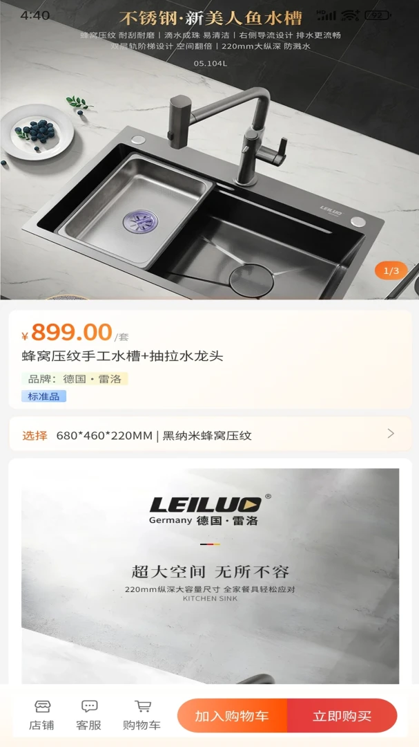 数智云连锁app截图3