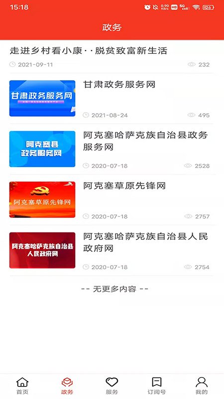��ʰ�����app���°��ͼ2