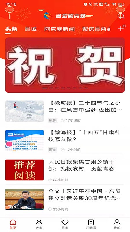 ��ʰ�����app���°��ͼ3
