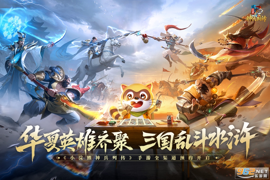 小浣熊神兵列传 特色 玩法