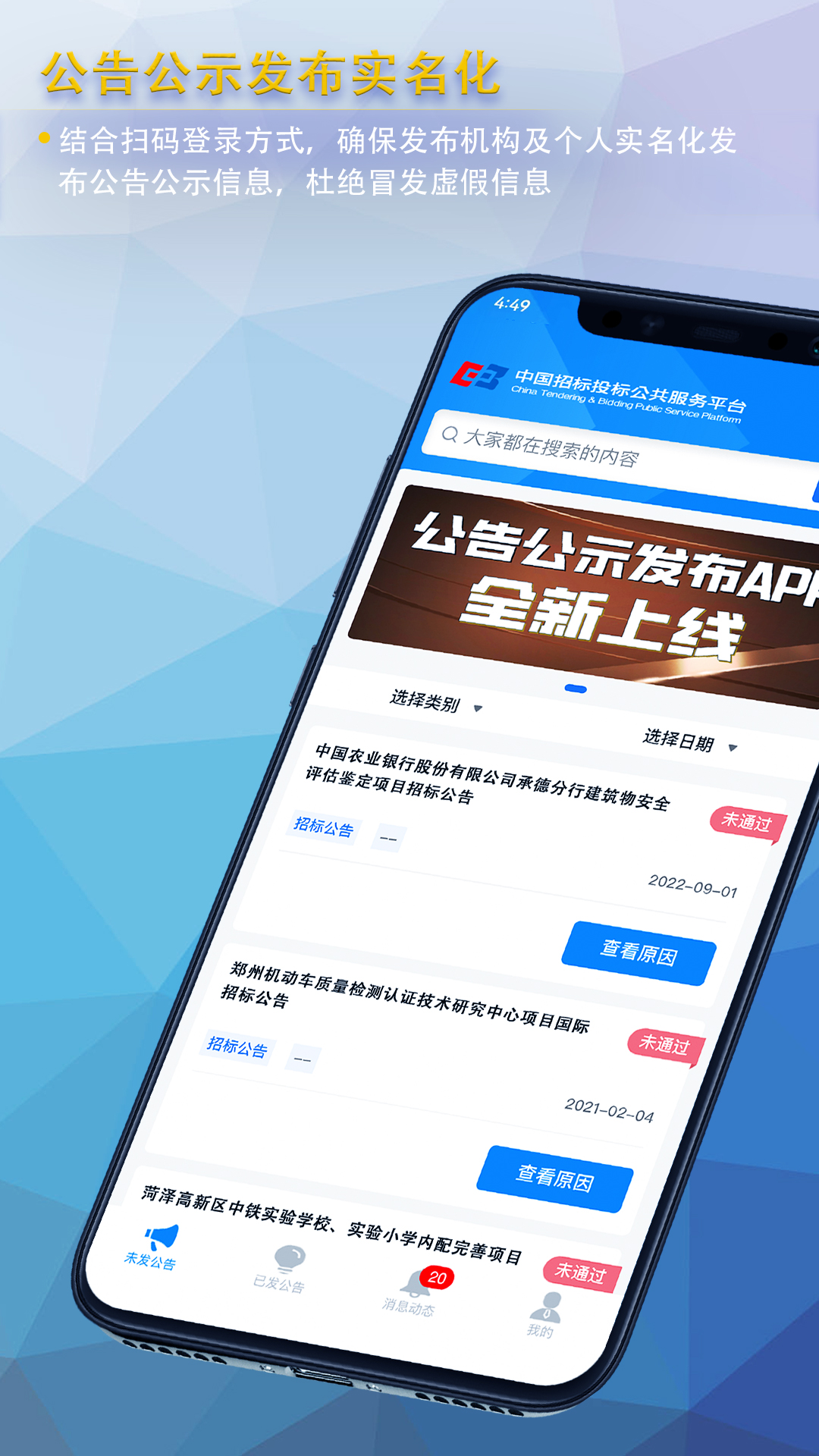 ���湫ʾ����appv1.5.7��ͼ0