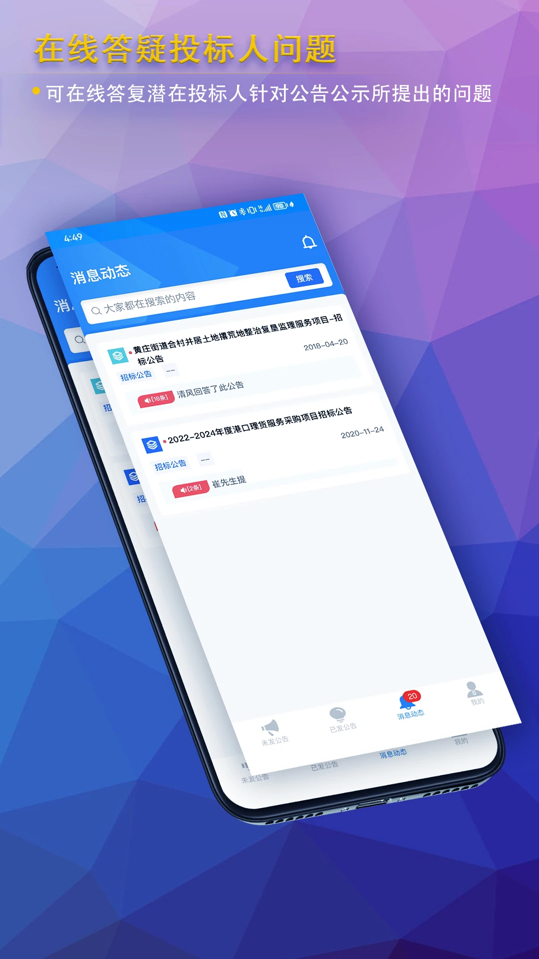 ���湫ʾ����appv1.5.7��ͼ3
