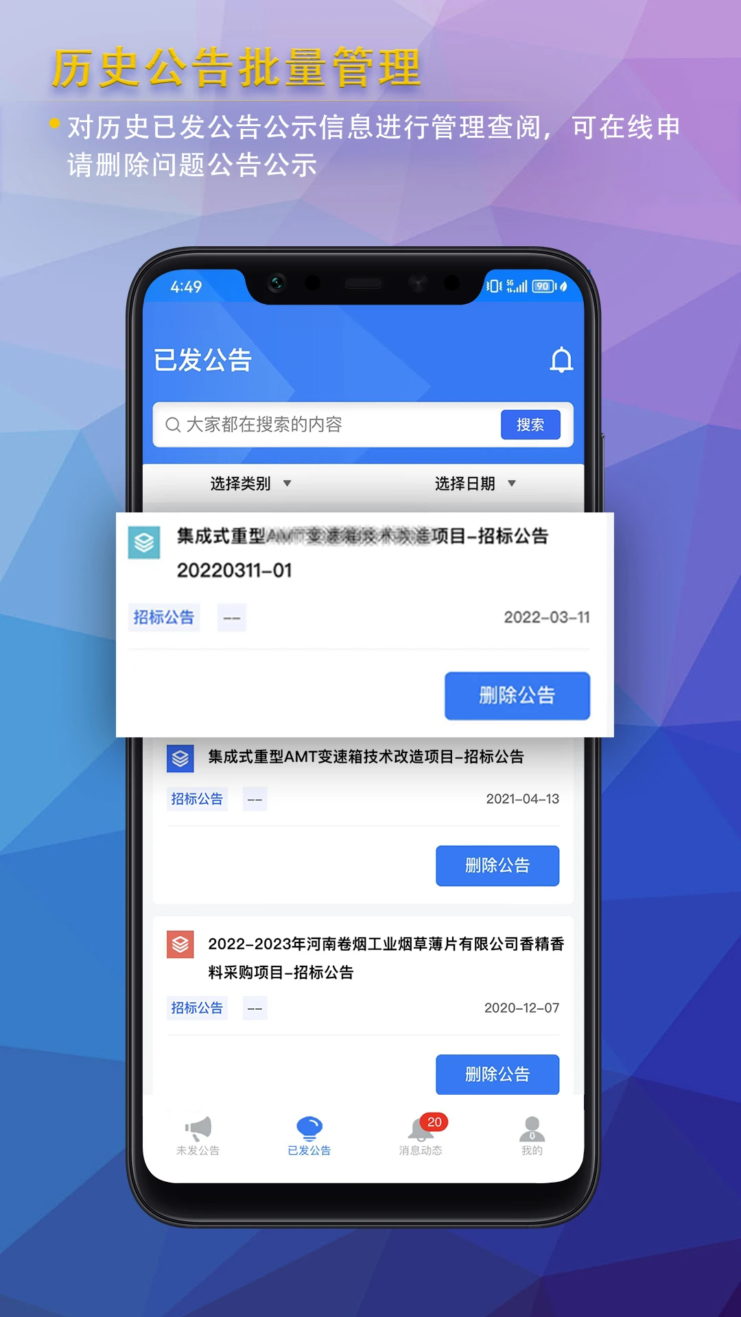 ���湫ʾ����appv1.5.7��ͼ2