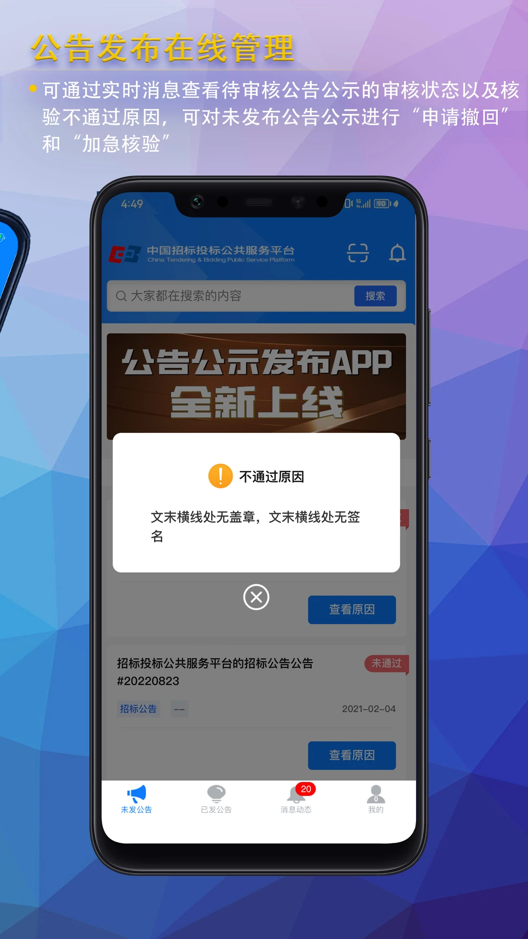 ���湫ʾ����appv1.5.7��ͼ1
