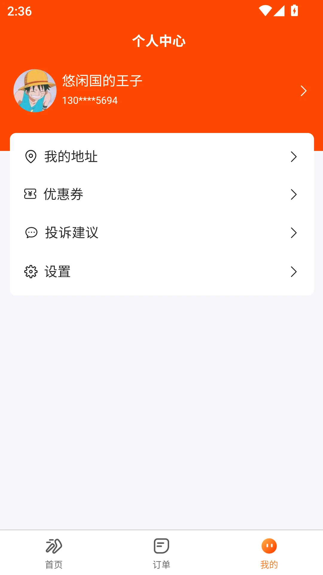 ���͵���app�ٷ���v1.1.7��ͼ2