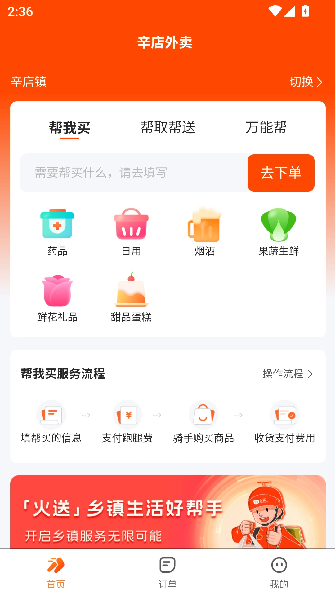 ���͵���app�ٷ���v1.1.7��ͼ1