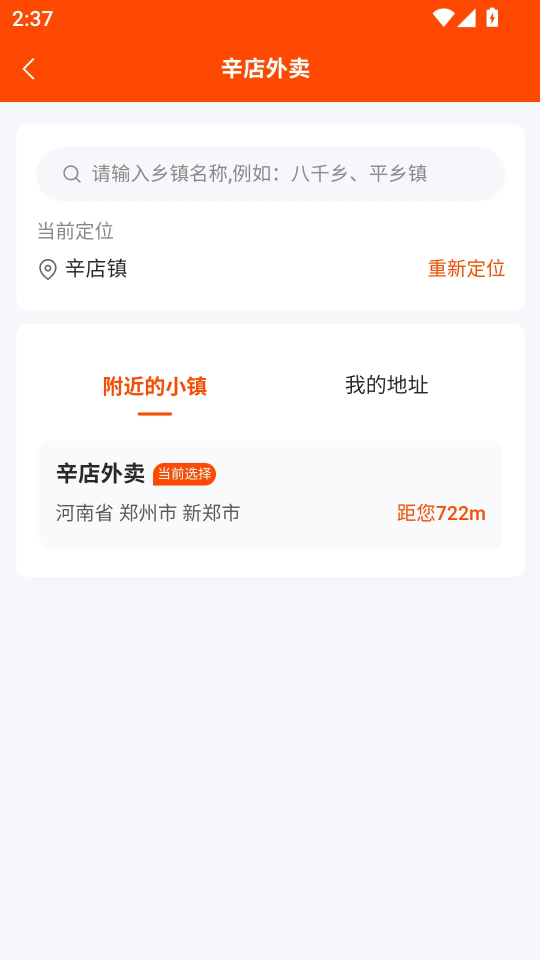 ���͵���app�ٷ���v1.1.7��ͼ4