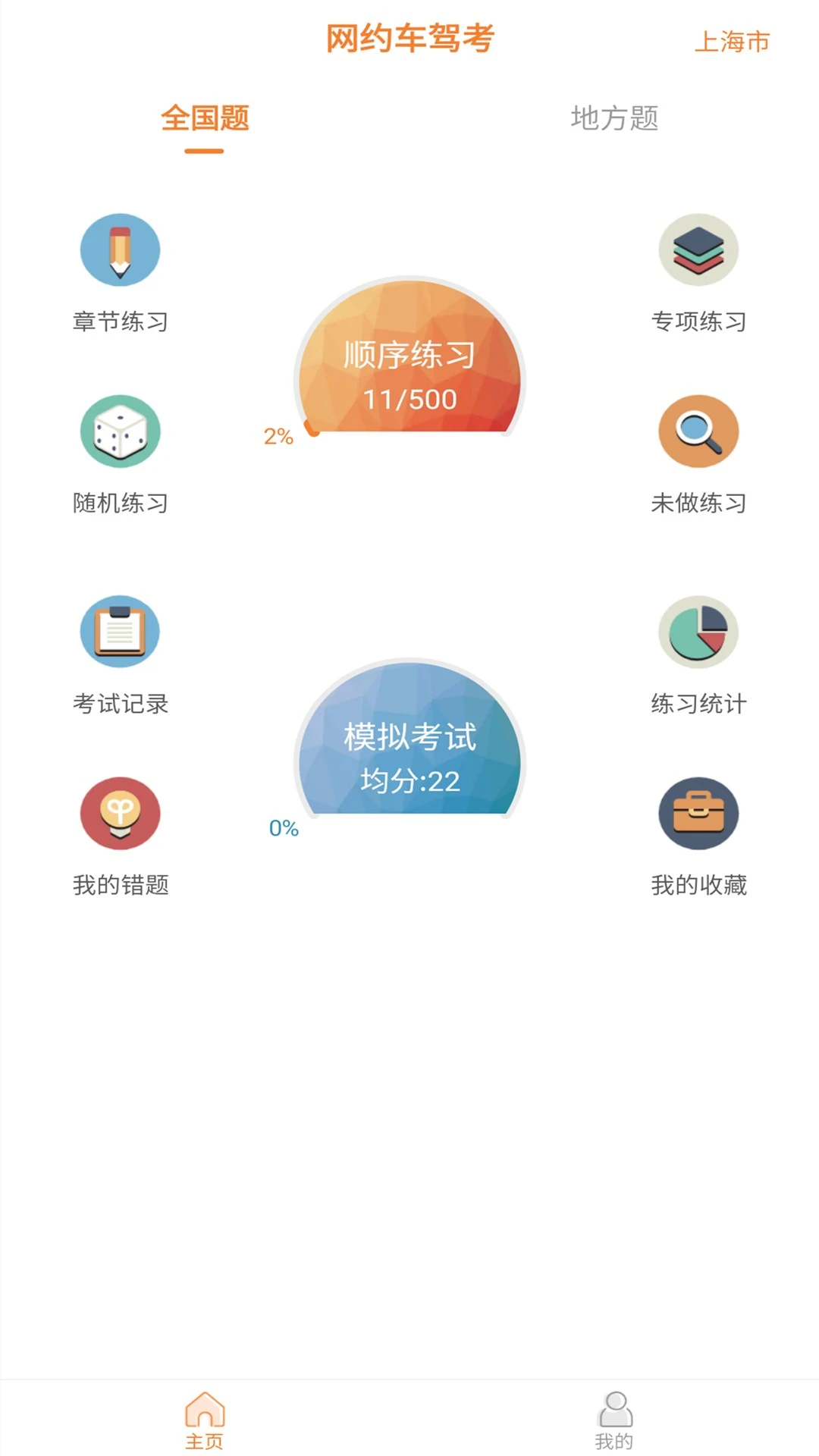 ��Լ����������appv9.3.8��ͼ0