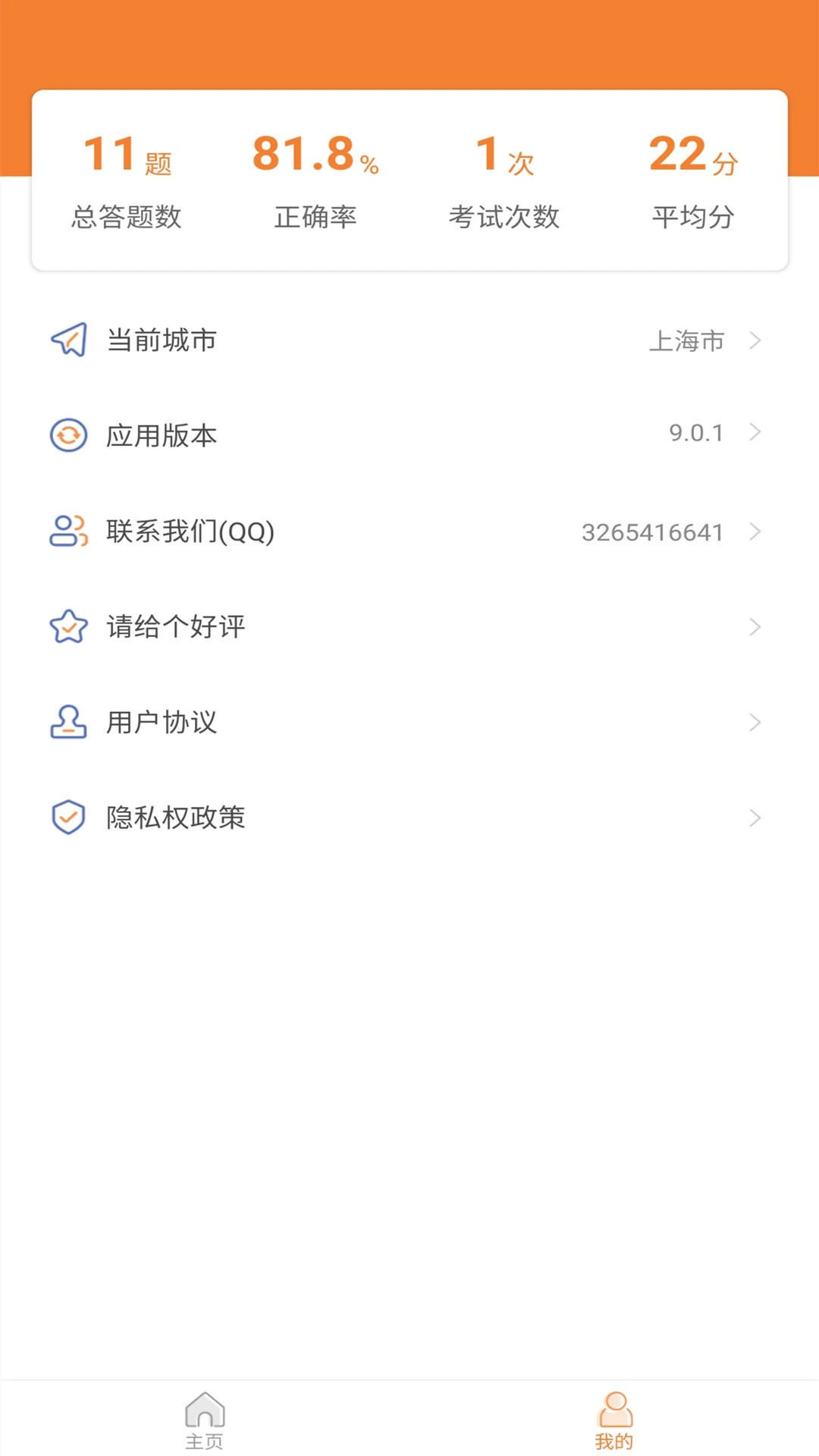 ��Լ����������appv9.3.8��ͼ1