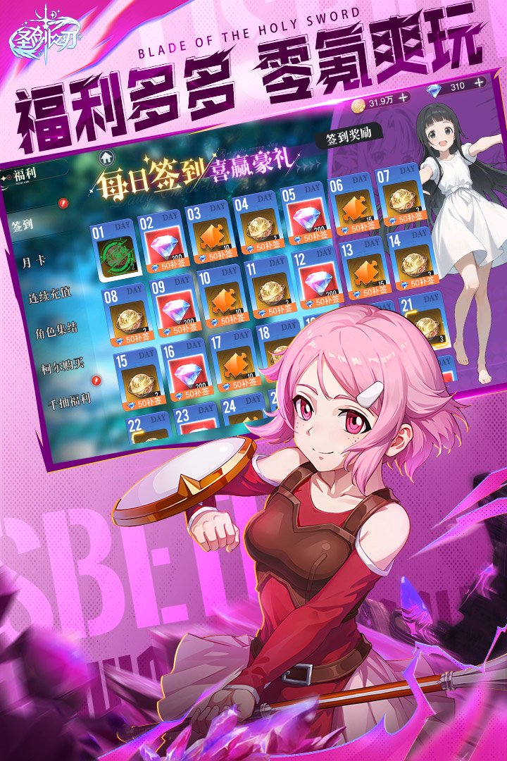 ʥ��֮�����ιٷ���v1.1.015 ��׿���ͼ3
