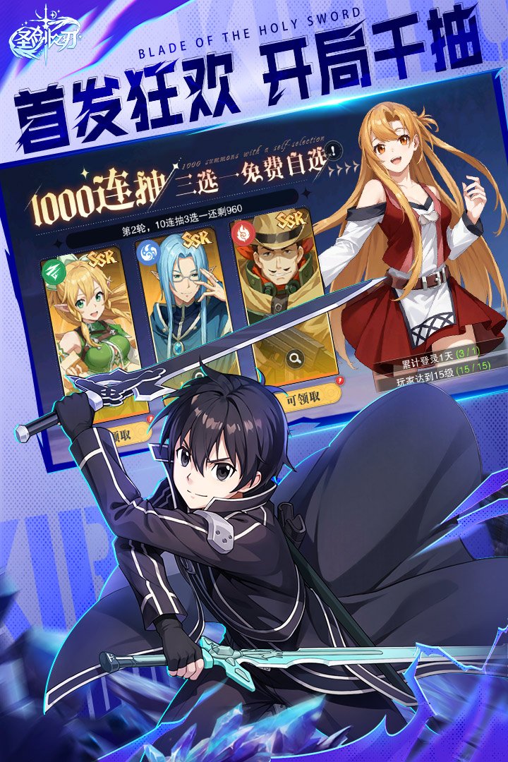 ʥ��֮�����ιٷ���v1.1.015 ��׿���ͼ1