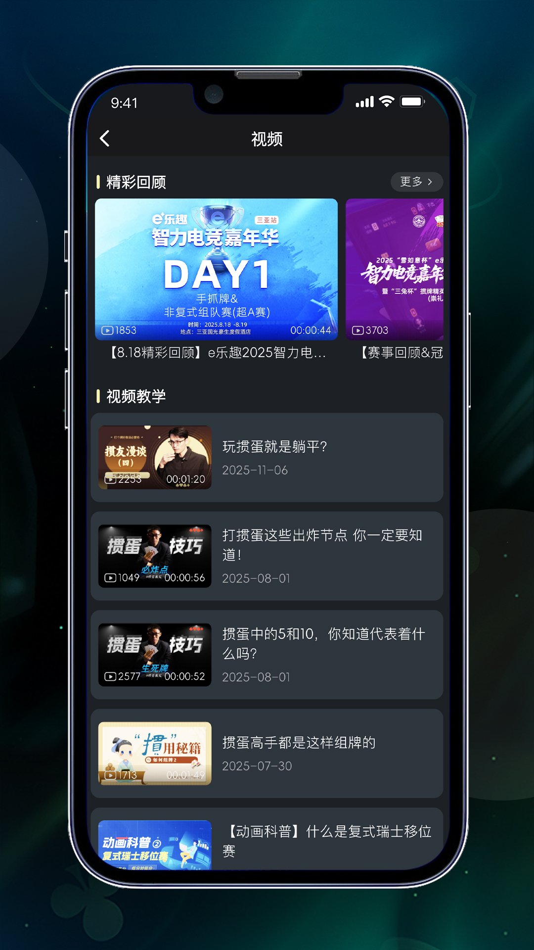 e��Ȥ�羺app�ٷ���v1.9.83��ͼ0