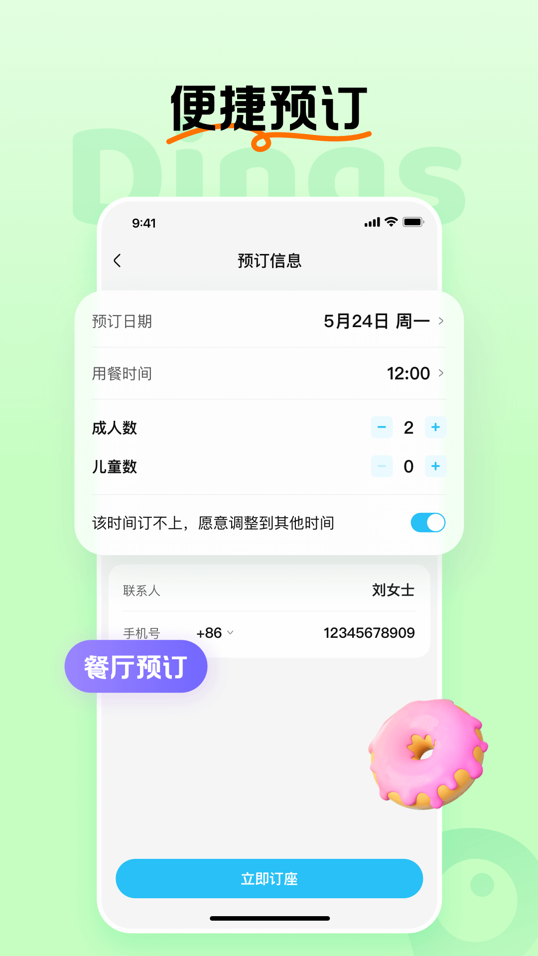 Dings omni�ٷ���v1.7.9��ͼ3