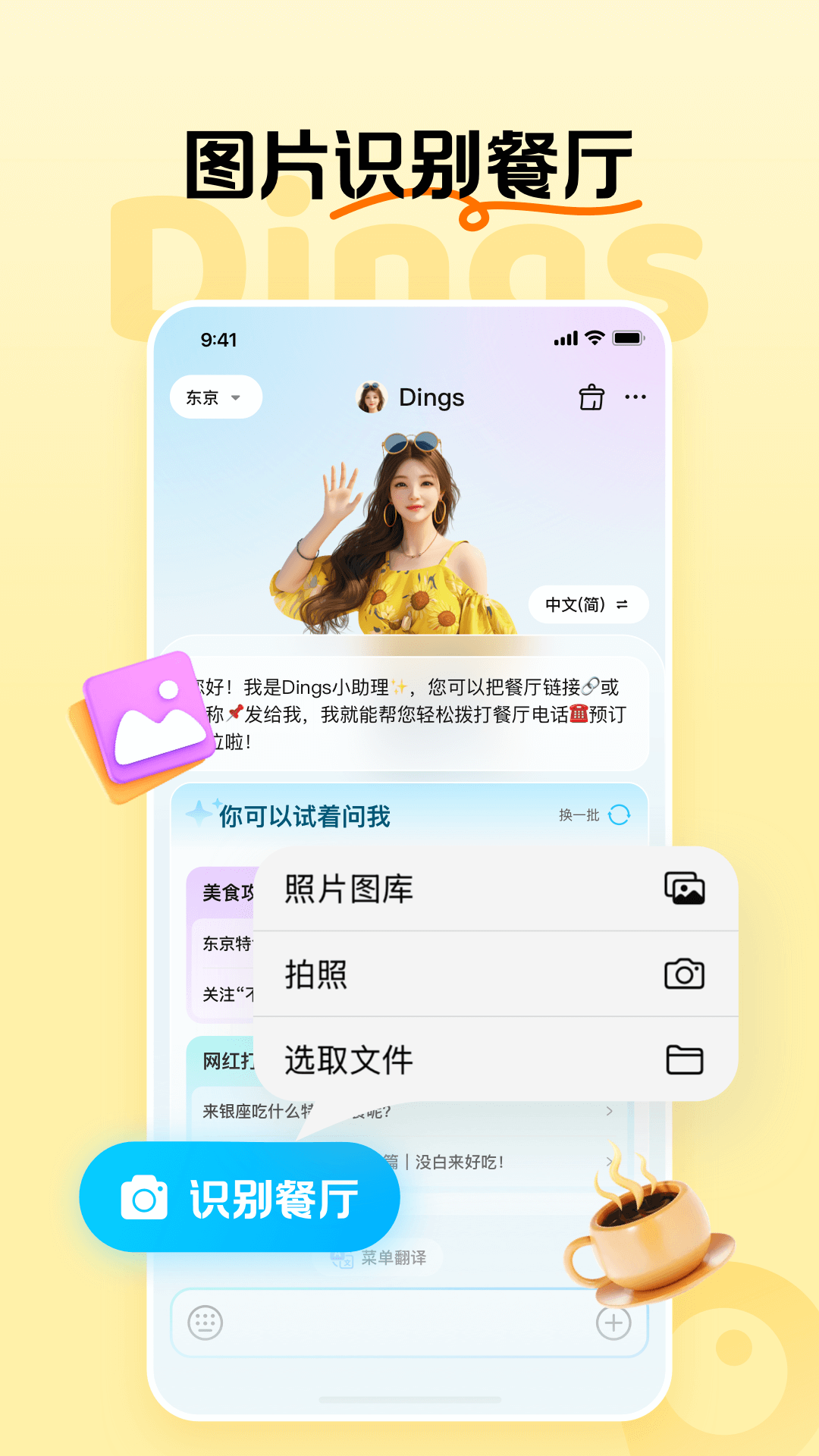 Dings omni�ٷ���v1.7.9��ͼ1