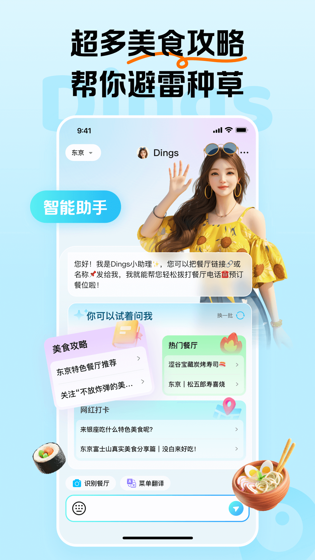 Dings omni�ٷ���v1.7.9��ͼ0