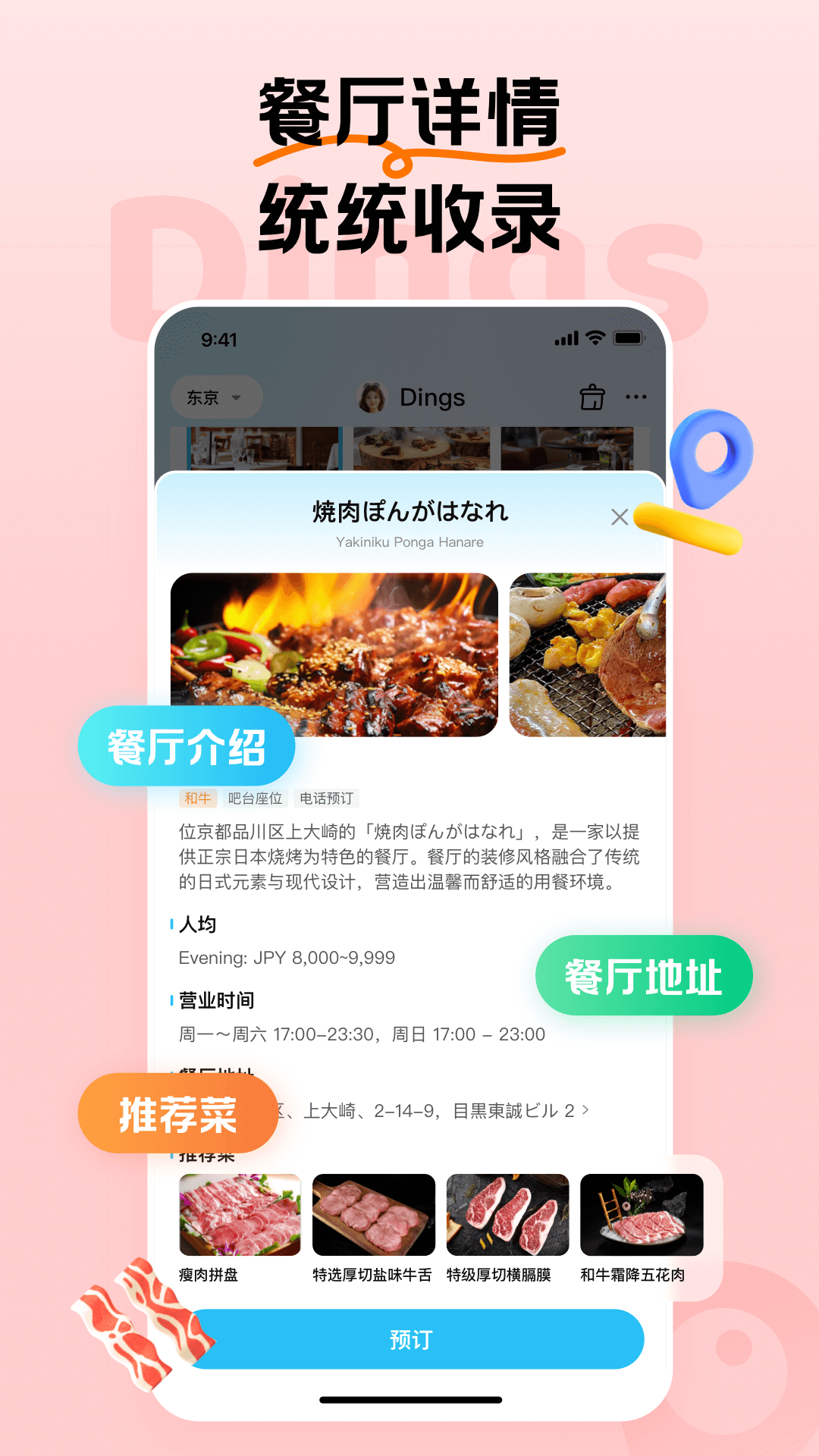 Dings omni�ٷ���v1.7.9��ͼ2