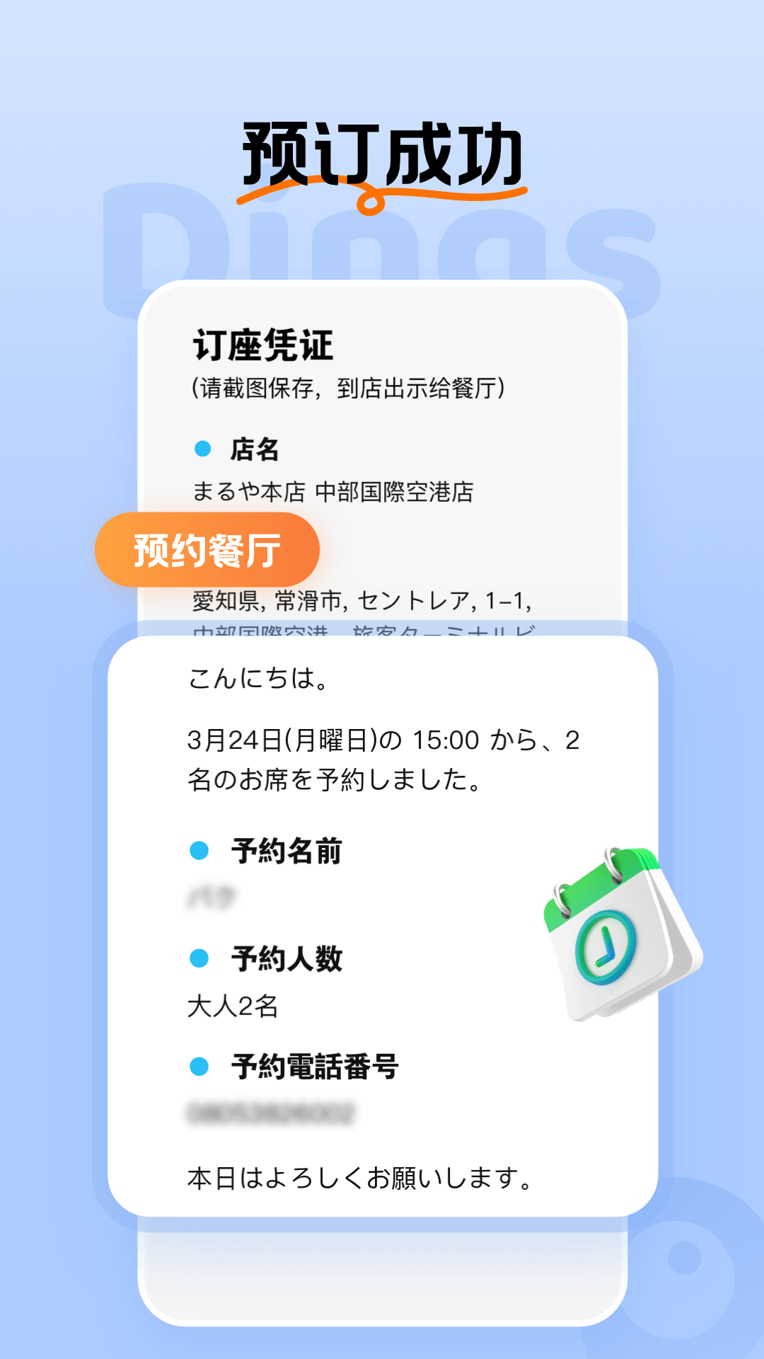 Dings omni�ٷ���v1.7.9��ͼ4