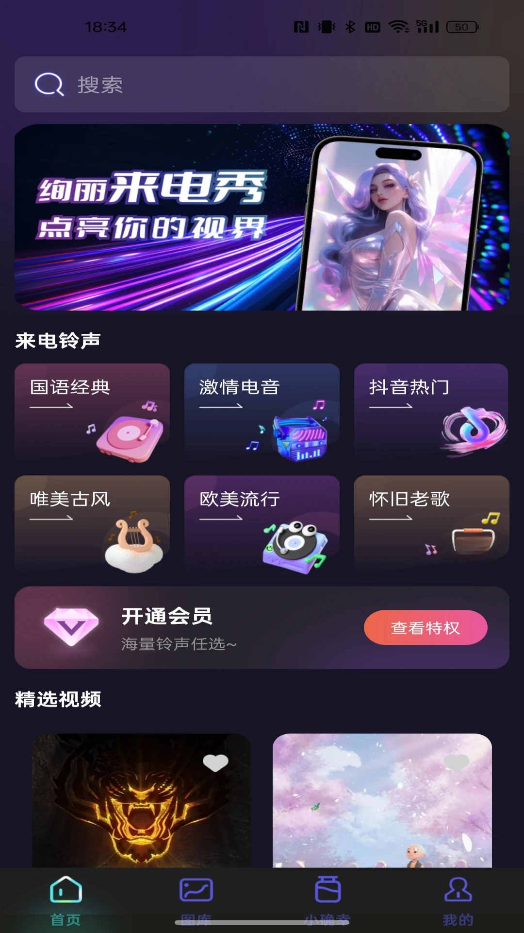 ����������Ƶappv1.0.5��ͼ1