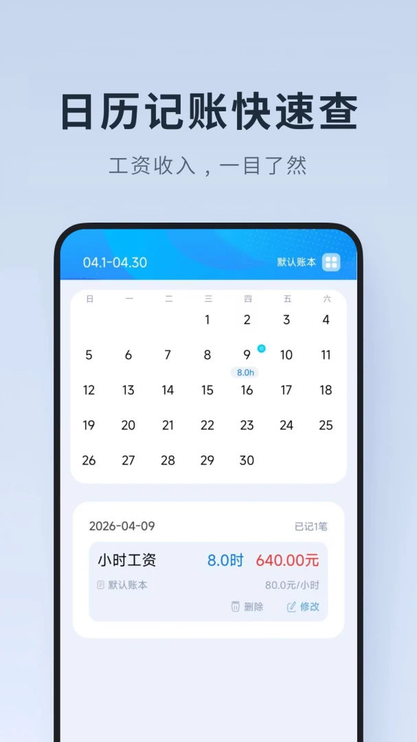 ���ļ�Сʱ���ֻ����ͼ3