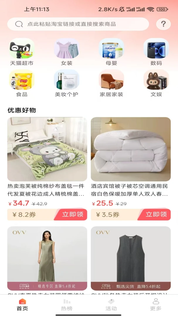 ����ʡ��ͣappv1.0.8.2��ͼ0