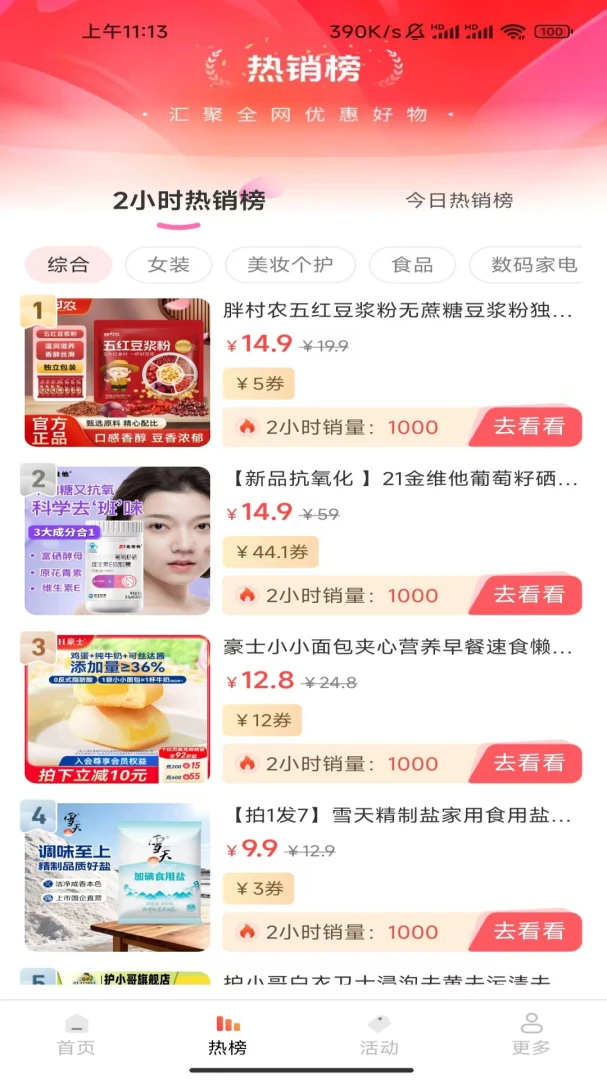 ����ʡ��ͣappv1.0.8.2��ͼ1