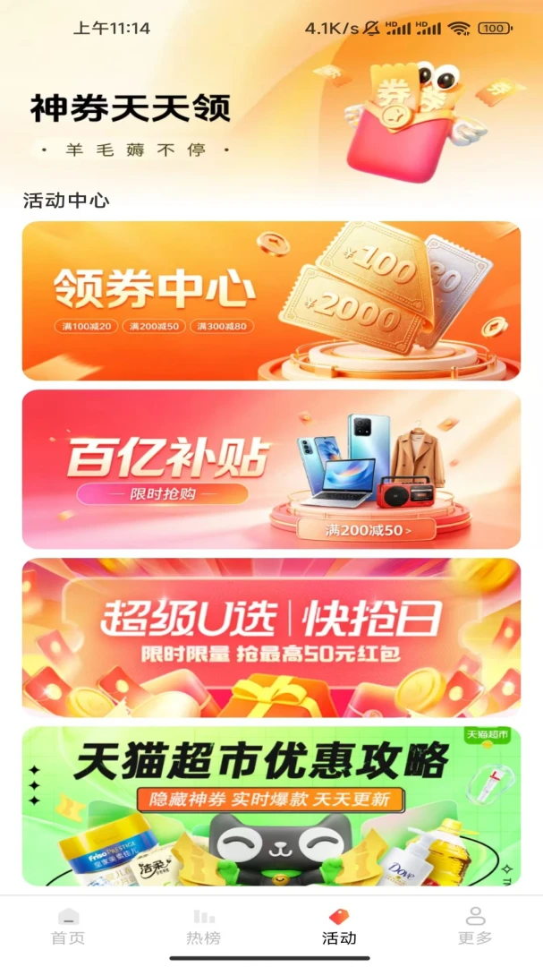 ����ʡ��ͣappv1.0.8.2��ͼ2