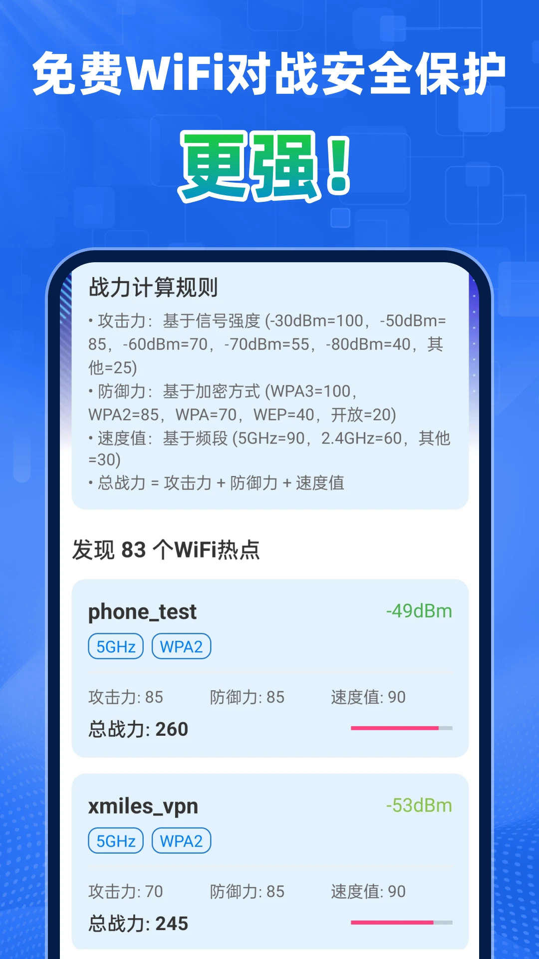 WiFiԿ�׸��ٳ���appv2.0.5��ͼ3