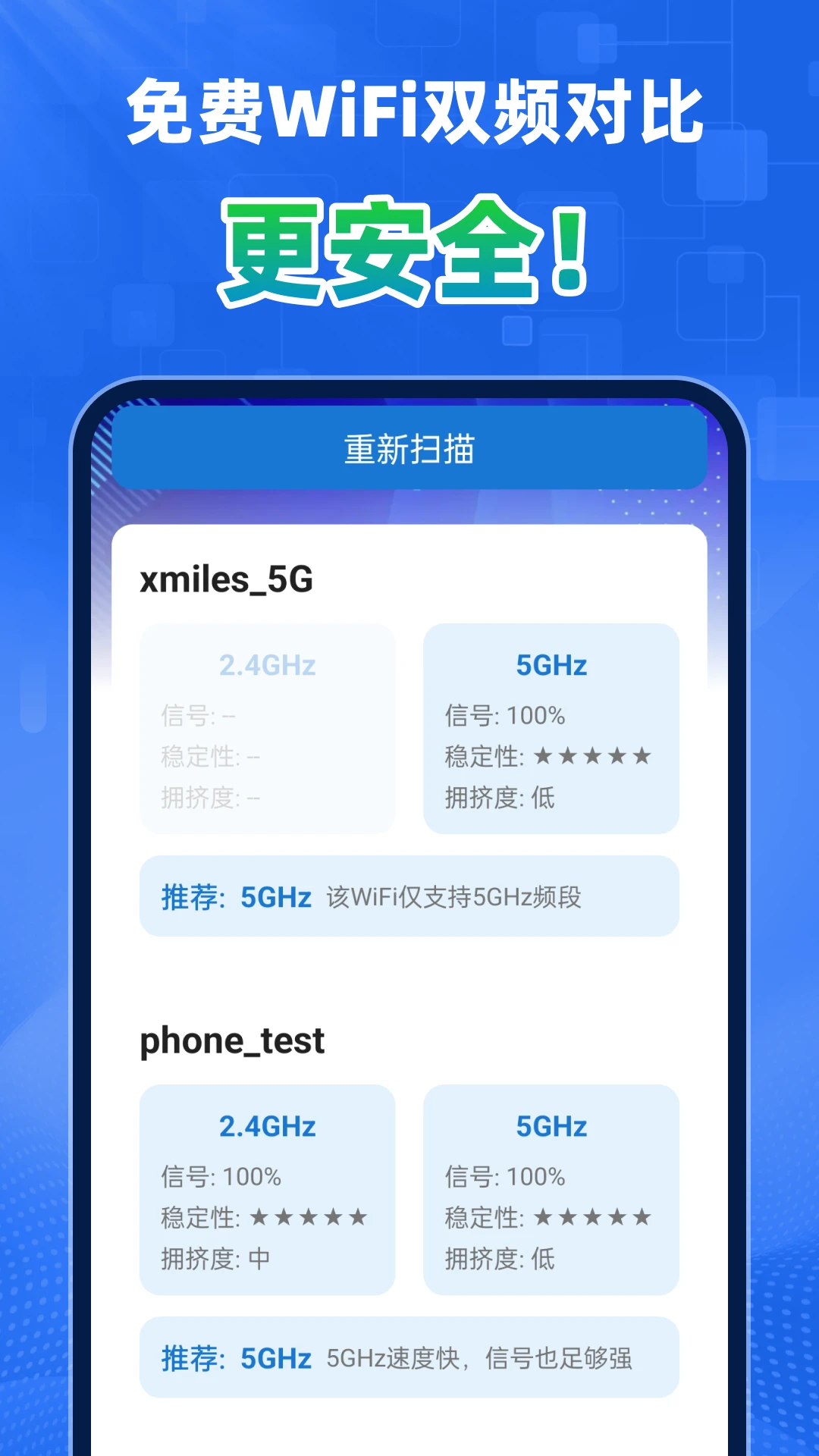 WiFiԿ�׸��ٳ���appv2.0.5��ͼ2